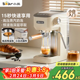 小熊（Bear）咖啡机 半自动咖啡机 家用小型意式浓缩20Bar泵可打奶泡 KFJ-N12V1【38节礼物】