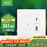 施耐德电气 五孔带(Type A+C)USB电源插座面板(快充21W)86型暗装 珍铂丝绒白