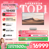 极米（XGIMI）激光电视AURA2 100吋套装  投影仪家用 家庭影院（4K超高清 ）超短焦激光客厅