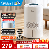美的（Midea）加湿器空气加湿器家用卧室客厅空气净化大容量 母婴幼儿低噪除菌大喷雾 落地办公室桌面空调房加湿 【无雾AI调湿3J40】421m/h