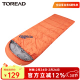 探路者睡袋冬季男女通款户外露营加厚保暖成人棉睡袋信封式单人便携式 橘子橙/左 均码