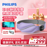 飞利浦（PHILIPS）腰部按摩器无线轻薄暖宫暖腹热敷腰带大姨妈生理期神奇护腰仪 3301B 生日礼物节日礼品送女友