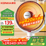 康佳（KONKA）取暖器家用小太阳电暖器速热电暖气台式可摇头电热取暖烤火炉暗光速热KH-TY81
