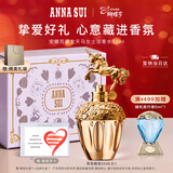 安娜苏（Anna sui）[临期清仓]鎏金天马香水女士50ml礼盒女神节送女朋友生日礼物