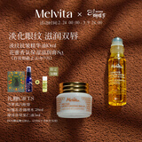 蜜葳特淡纹抗皱眼油精华油10ml保湿滋润唇膏8g【唇膏临期26.9】女神节