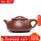 藏壶天下宜兴紫砂壶名家国工纯全手工刻绘泡茶壶原矿底槽清湖帆相明石瓢壶 湖帆石瓢 290ml