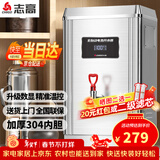 志高（CHIGO）开水器商用 智能电热开水机全自动进水不锈钢烧水器开水炉热水桶学校工厂工地饭店饮水机大容量 热卖爆款【30L/H】220V/2KW