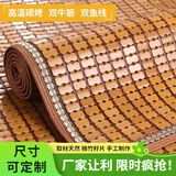 蜜舍沙发垫夏季冰垫沙发凉席垫子麻将竹椅垫组合沙发防滑坐垫定做贵妃 窄边碳烤色(双牛筋防滑底) 70*240cm