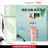 伊丽莎白雅顿绿茶香水30ml 持久留香自然清新香水送朋友38女神节礼物