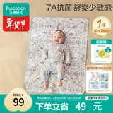 全棉时代婴儿抗菌针织复合隔尿垫纯棉可洗防水透气床单 奇妙之旅90×70cm