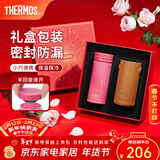膳魔师（THERMOS）保温杯女士口红杯学生水杯不锈钢杯子礼盒装团购生日新年礼物TCNO 【冷茶荔枝】附杯套 260ml
