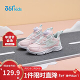 361°儿童跑鞋25秋冬男女童3-14岁缓震旋钮扣革面运动鞋 粉32