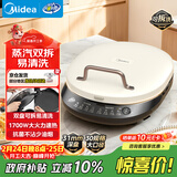 美的（Midea）电饼铛家庭用双面加热上下盘可拆洗煎饼铛煎烤机烙饼锅早餐机加深烤盘大火力大尺寸电饼档JKC3078