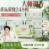 德佑淡雅香氛湿厕纸茉莉龙井80抽*6包 持久留香 超厚可冲散