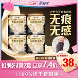 护舒宝无痕奢柔安睡裤XL加大码12条裤型卫生巾姨妈巾自营密封产后适用