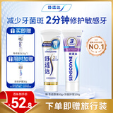 舒适达专业修复牙本质 护龈牙膏京东自营家庭装210g新老包装随机发货