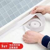 家の物语（KATEI STORY）日本墙角线贴厨房防水贴纸密封条胶带防撞条墙缝条卫生间防霉贴 白色