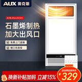 奥克斯风暖浴霸灯暖照明排气一体集成吊顶300x600卫生间浴室式暖风机 【包安装|石墨烯】加大出风口|大屏照明