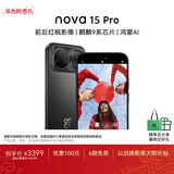 华为 nova 15 Pro 256GB 幻夜黑麒麟9系芯片前后红枫影像 6.9mm超薄机身北斗卫星消息华为手机鸿蒙系统