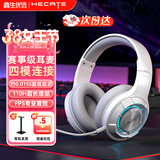 漫步者（EDIFIER）G30S 雷霆版头戴式无线蓝牙耳机头戴式双模游戏多平台兼容电脑网课办公会议电竞吃鸡耳麦听声辨位 时尚白升级版【G30无线四模链接】