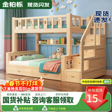 金柏栎 实木床 上下铺 小孩床 实木双人高低床母子床组合 双层床上下床 梯柜床+书架+床垫（长2.4米） 上140下160长200