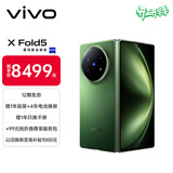 vivo X Fold5 16GB+512GB 青松 等效6000mAh蓝海电池 超可靠三防折叠屏 蔡司超级长焦 AI 折叠屏手机