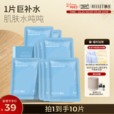 颐莲（RELLET）玻尿酸补水保湿面膜贴 补水保湿男女面膜10片/盒  送女生礼物