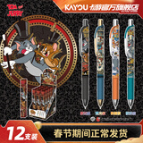 卡游（Kayou） 猫和老鼠中性笔端盒奶酪笔纪妙趣版正版周边黑色签字水笔学生文具