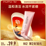 PMPM白松露玫瑰海茴香洁面氨基酸洗面奶深层清洁去油光不假滑 【干皮适用】玫瑰洁面100g