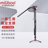 miliboo米泊MTT705A铝合金相机独脚架 单反DV摄像机单脚架 摄影支架脚架 带液压云台套装