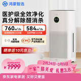 华为智选鸿蒙智选720空气净化器3增强版 除甲醛新房专用除烟味除花粉过敏原宠物猫毛家用