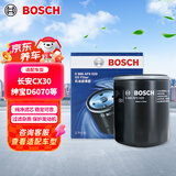 博世（BOSCH）机油滤芯滤清器0020长安CX30绅宝D607080CCX65奔腾B7090T55T77X80