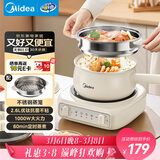 美的（Midea）电煮锅 小电锅 电蒸锅 电火锅 电热锅 分体式可拆洗 2.6L学生宿舍多功能锅 泡面锅 XZC2061 配蒸笼