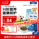 伯纳天纯狗粮专供款宠物狗粮鸡肉樱桃小型犬全价成年犬粮 2kg/4斤