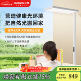 冠雅立式护眼灯大路灯全光谱儿童学生学习全光谱大路灯护眼落地灯 【全光谱大路灯 旋钮控制】100W