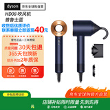 戴森（DYSON）高速吹风机 负离子护发高速电吹风进口家用 情人节礼物 HD08普鲁士蓝 三风嘴海外版 香港/新加坡