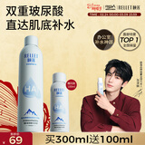 颐莲（RELLET）张凌赫代言玻尿酸补水喷雾 保湿细腻喷雾秋冬爽肤水情人节礼物 补水喷雾300ml