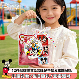 迪士尼儿童生日伴手礼 311g 零食大礼包 幼儿园开学季礼物送全班