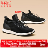 何金昌增高鞋男鞋针织透气弹力布轻质舒适运动鞋休闲鞋 隐形内增高6CM 黑色H71N62V011DY 38