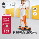 babycare儿童滑板车2-6岁二合一折叠童车重力转向宝宝可坐生日礼物 脉冲橙
