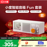 小度智能音箱Fun套装版【超能小度】极简潮玩设计 AI大模型蓝牙音响 语音桌面音箱 音乐电台DJ礼物送礼
