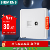 西门子（SIEMENS）插座弱电面板 电视+电脑插座面板 致典雅白色5UH14353NC01