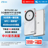 中兴（ZTE）U30 Air全球版 5G免插卡移动随身wifi无线网卡便携式热点出国境外通用流量太空银【出国上网必备】