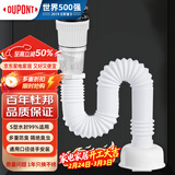 杜邦（DU PONT）洗手盆下水管套装面盆下水器洗脸盆下水管防臭洗手盆排水管PJ006