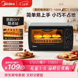 美的（Midea）10L家用多功能小型电烤箱 均匀烘烤/轻巧不占地/广域控温/菜单指引 T1-108B二代