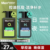 曼秀雷敦男士【张艺兴同款】保湿抗痘洗面奶组合150ml*2洁面乳送男友礼物