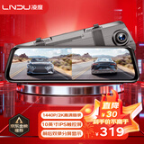 LNDU凌度行车记录仪前后双录HS880BAir高清1440P+2K流媒体后视镜倒车