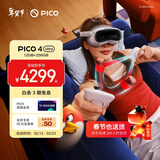 PICO 4 Ultra MR 混合现实一体机 vr眼镜 VR3d全景一体 游戏机 京东自营 非quest3 送礼年货  团购 