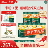 英氏婴幼儿米粉米粥5罐番茄牛肉宝宝高铁米粉婴儿冲泡即食粥婴儿辅食