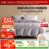 水星家纺被套纯棉100%全棉60支水洗长绒棉A类被罩单件床上用品220x240